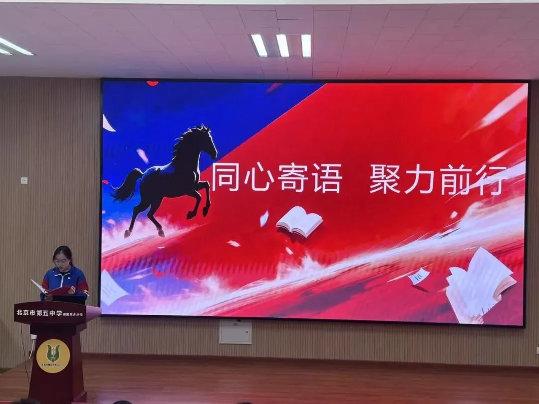 策马战百日 逐梦赢中考 第24张