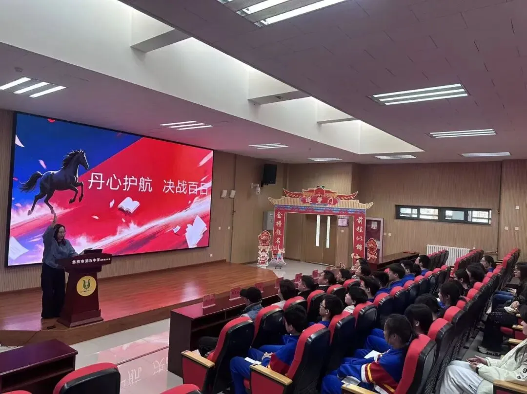 策马战百日 逐梦赢中考 第25张