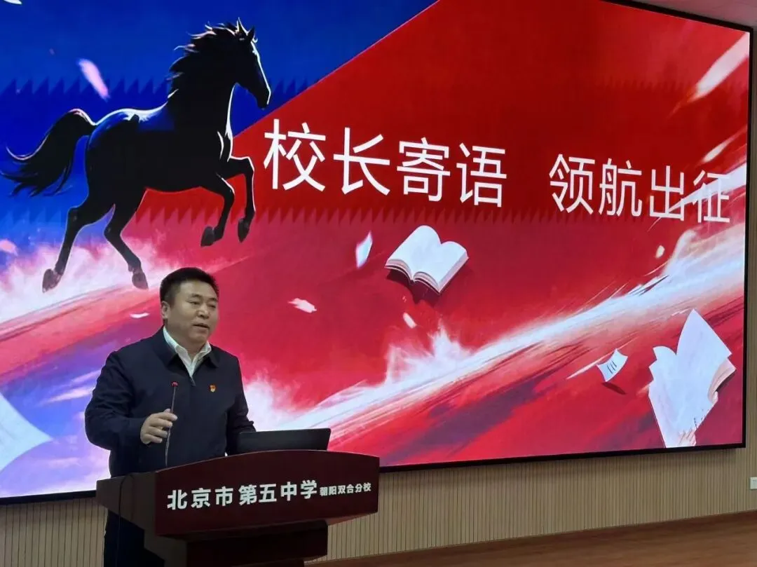 策马战百日 逐梦赢中考 第41张