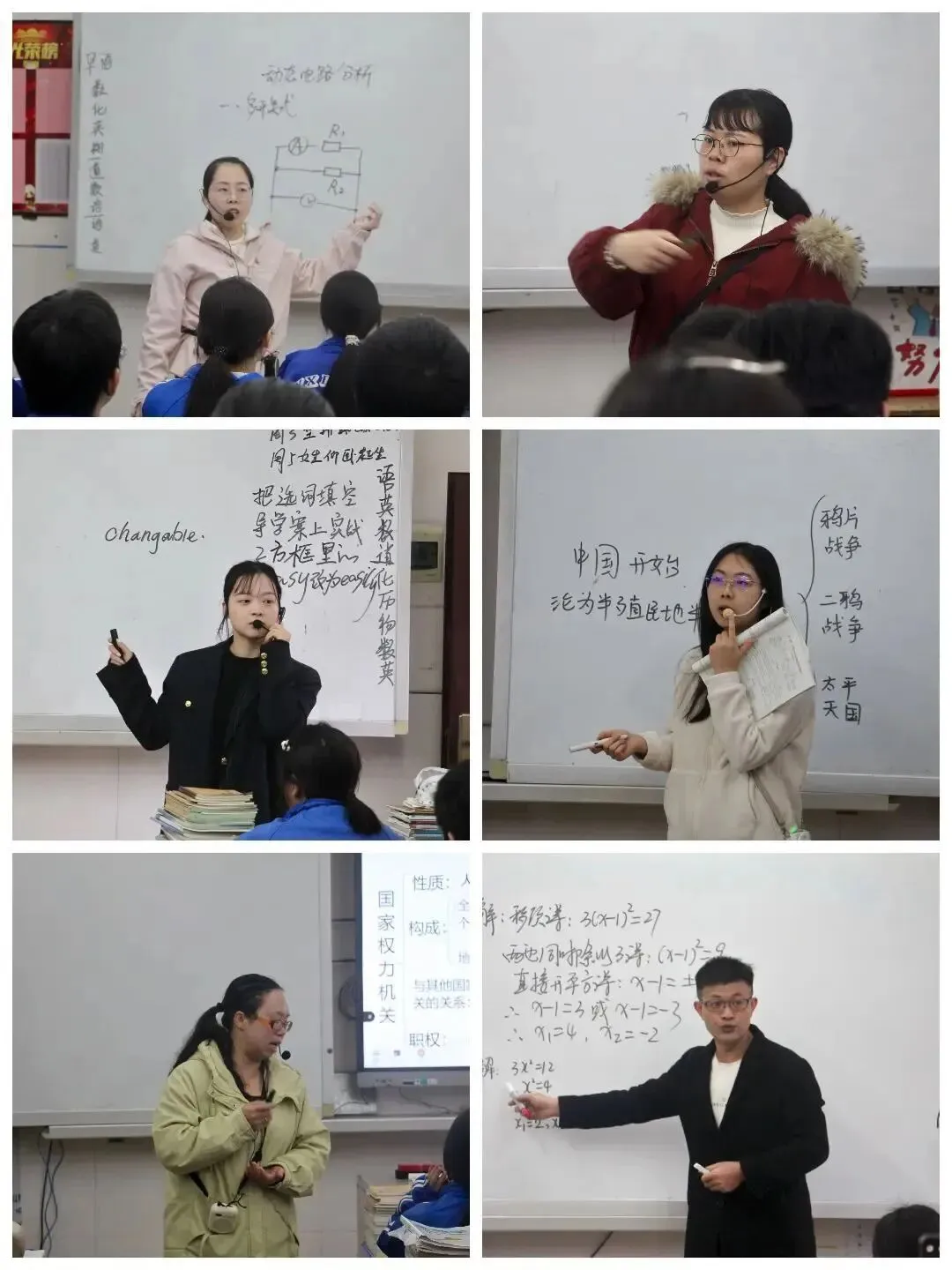 聚焦中考复习•共研教学提质——县教研室携专家莅临我校开展复习联片教学视导活动 第14张