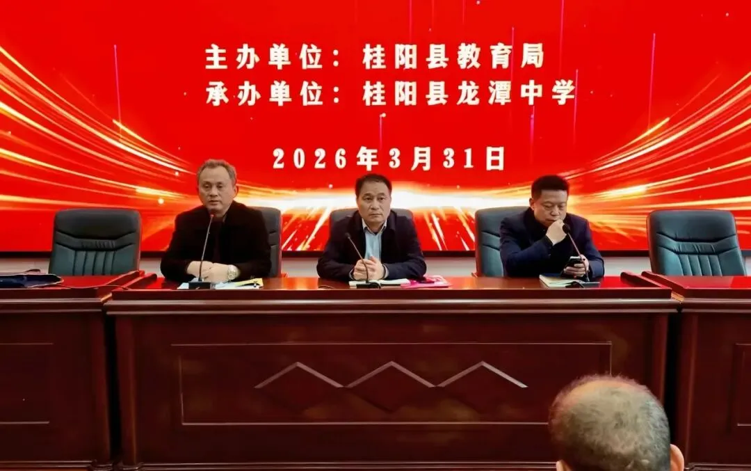 聚焦中考复习•共研教学提质——县教研室携专家莅临我校开展复习联片教学视导活动 第22张