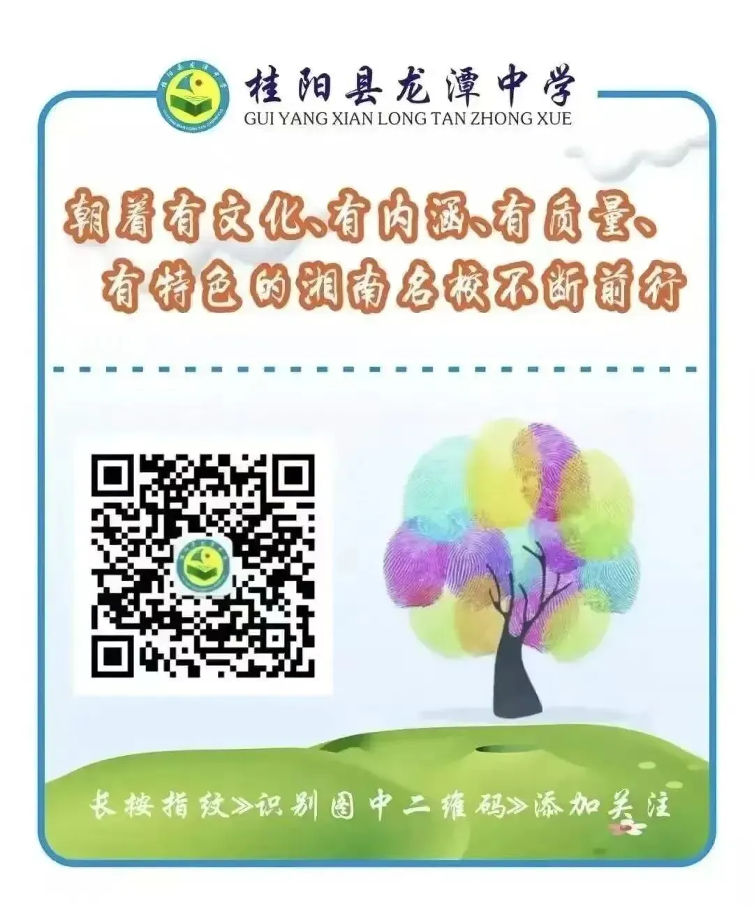 聚焦中考复习•共研教学提质——县教研室携专家莅临我校开展复习联片教学视导活动 第31张