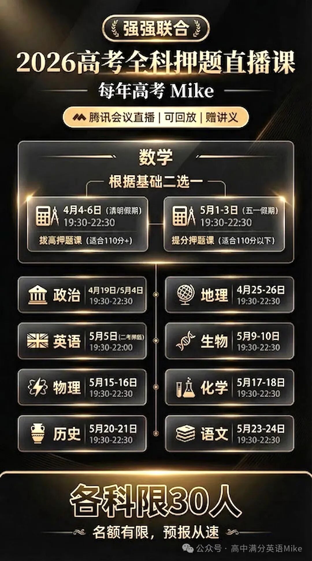 12校一模很有难度, PDF试卷+答案 第3张