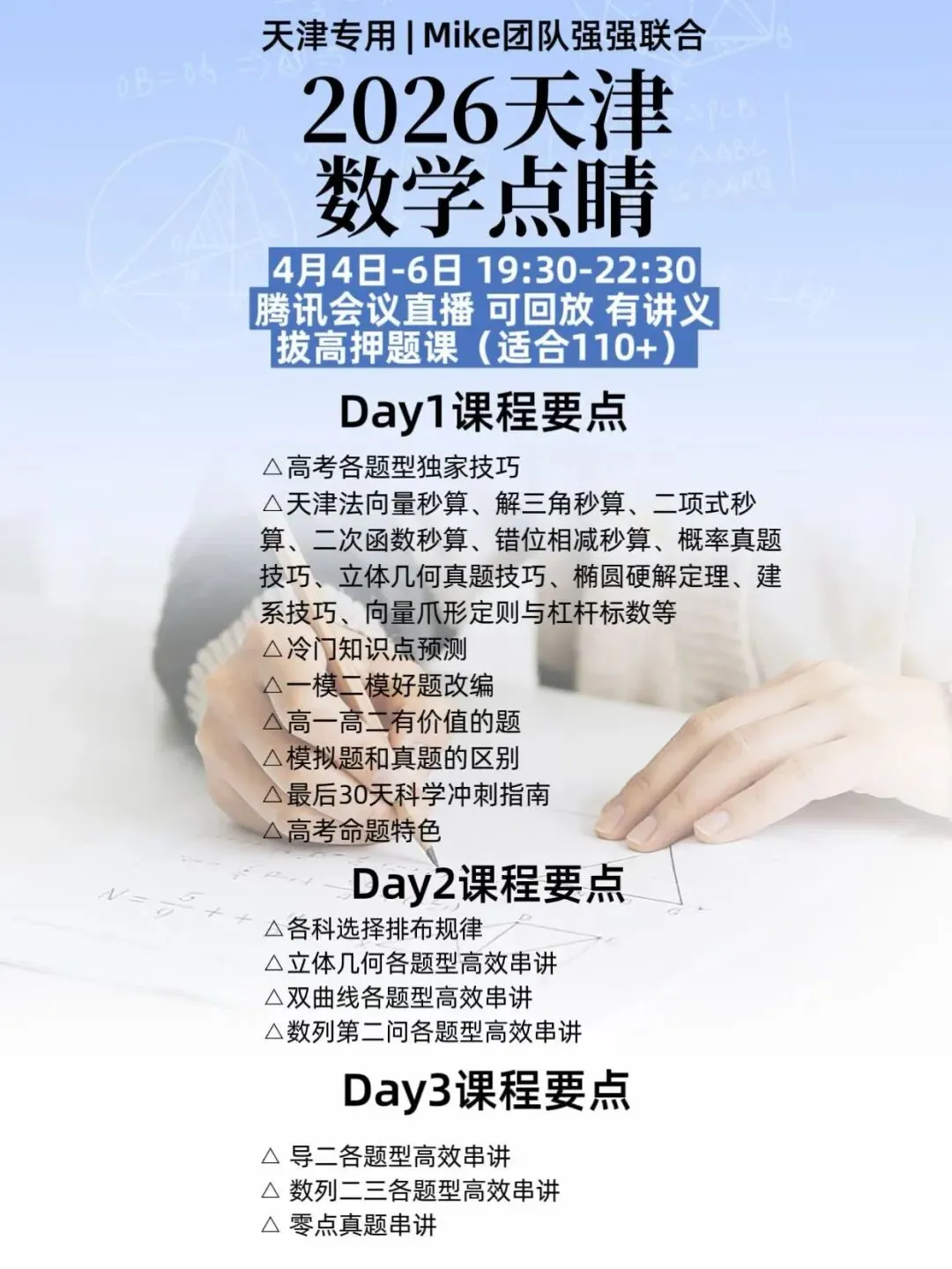 12校一模很有难度, PDF试卷+答案 第4张