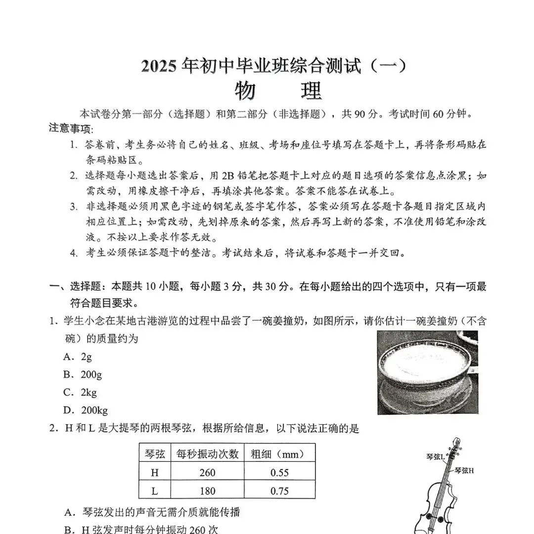 广州中考2026年初中艺术学业水平考试成绩的通知~你考C级以上了吗? 第23张