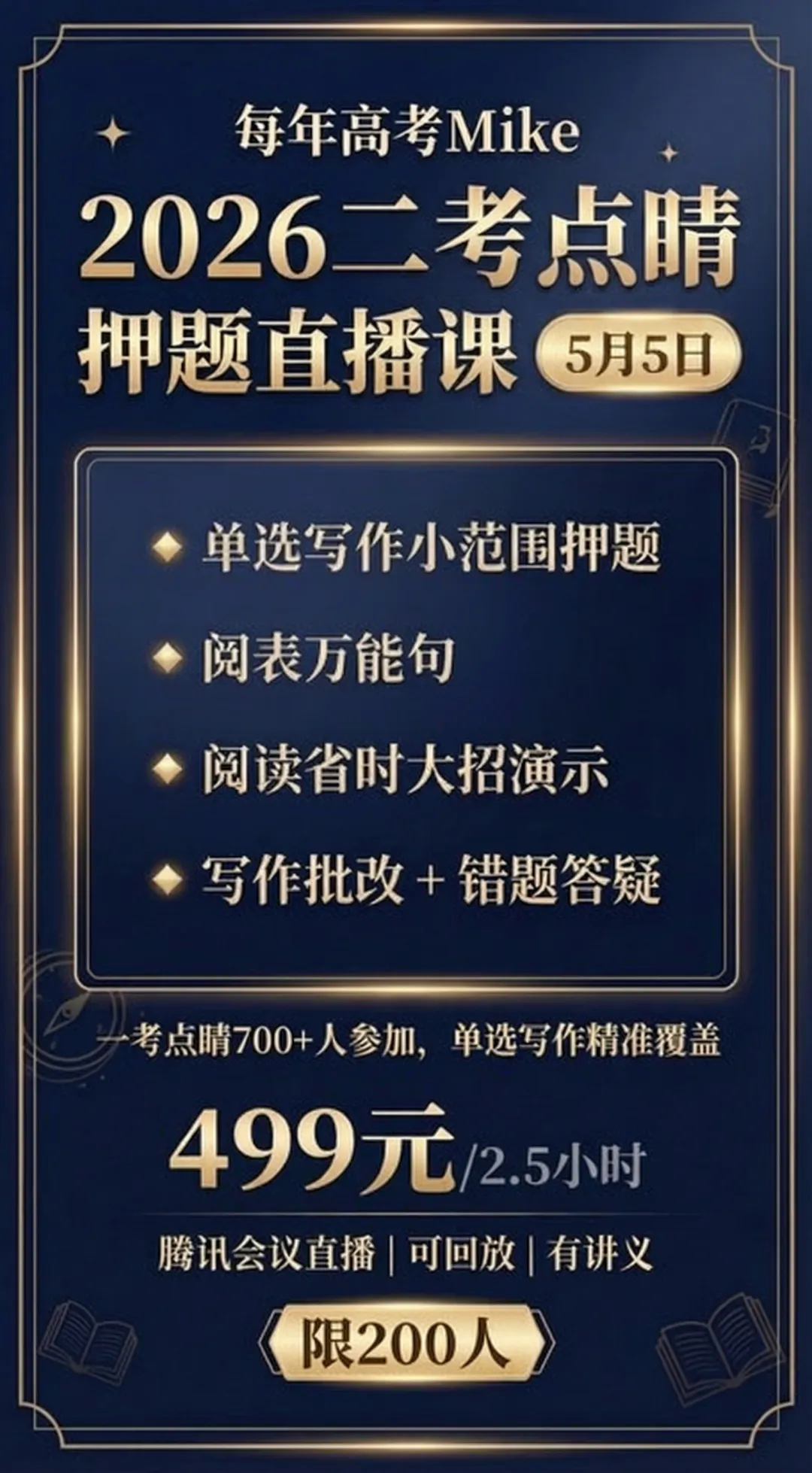 12校一模很有难度, PDF试卷+答案 第13张