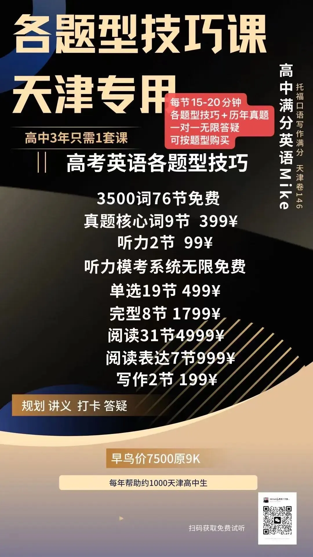 12校一模很有难度, PDF试卷+答案 第14张