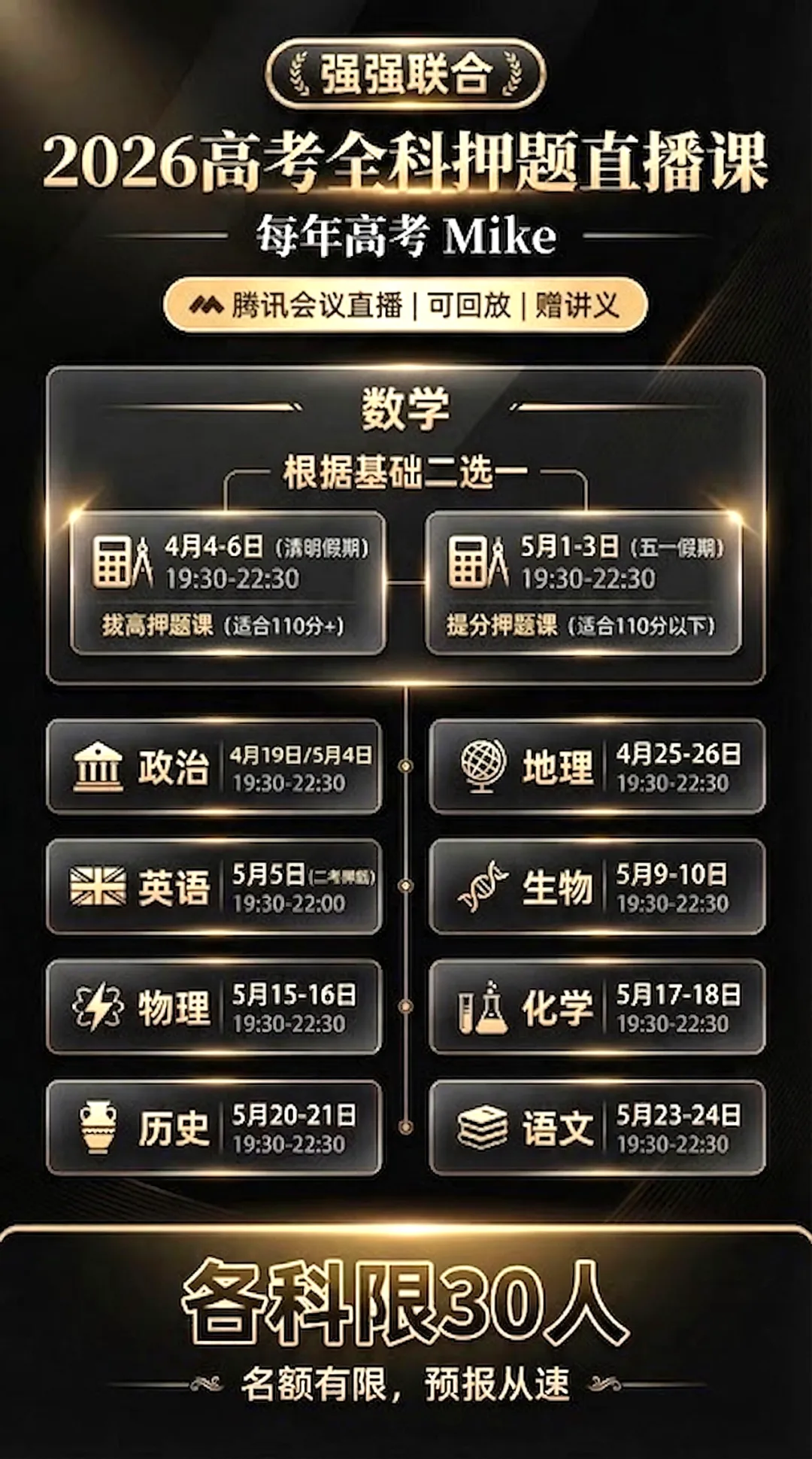 12校一模很有难度, PDF试卷+答案 第15张