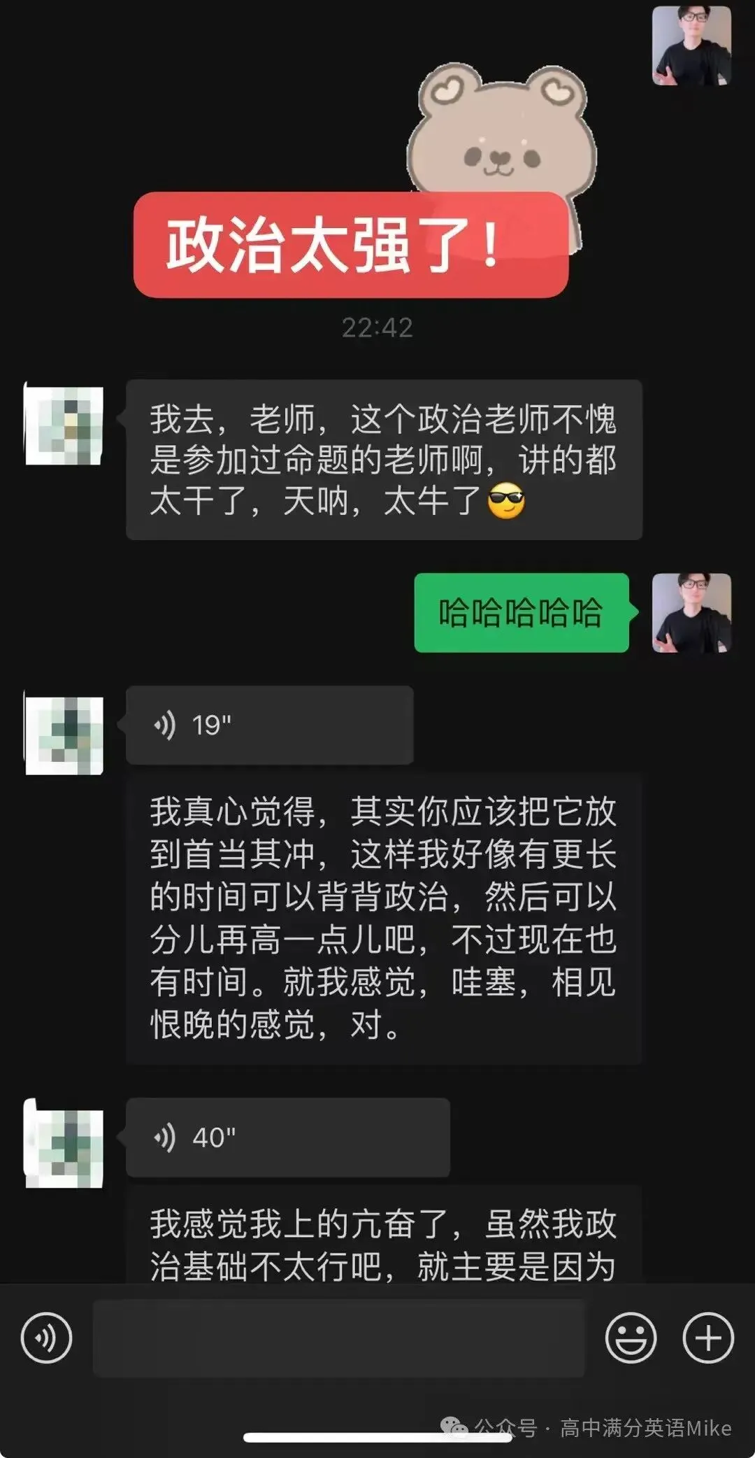 12校一模很有难度, PDF试卷+答案 第16张