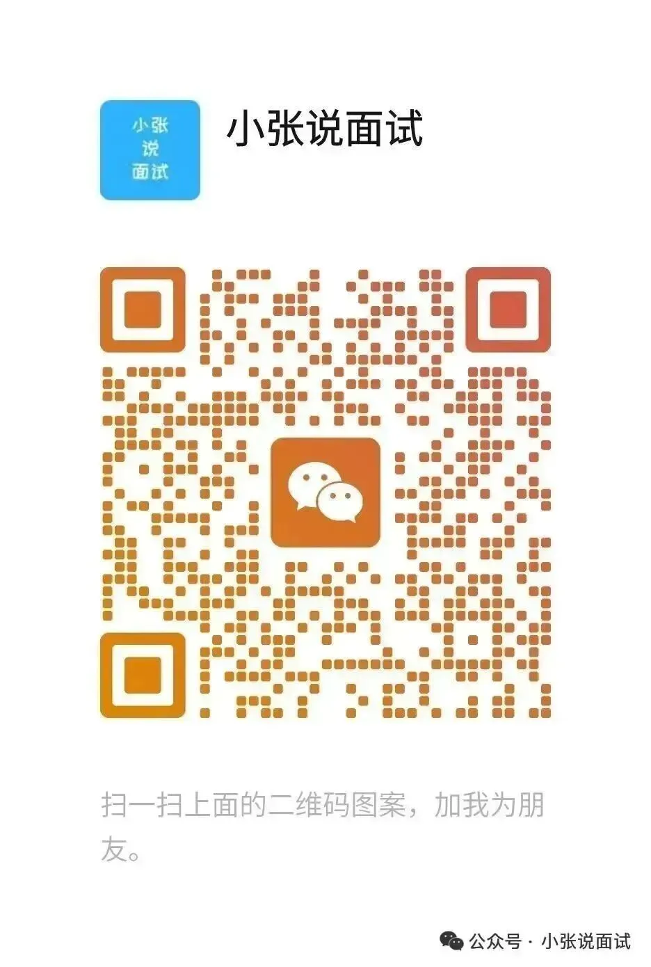 面试真题327:做正确的事与正确的做事 第1张