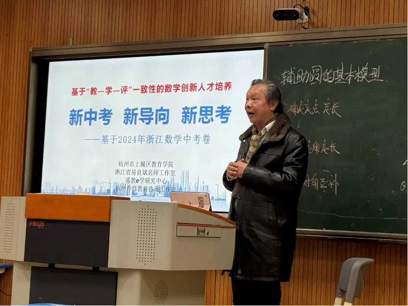 名师引领促提升,中考备考再发力 第11张