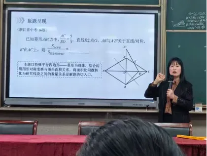 芝兰·化境 专家引领|展课堂风采,研中考方向 第11张