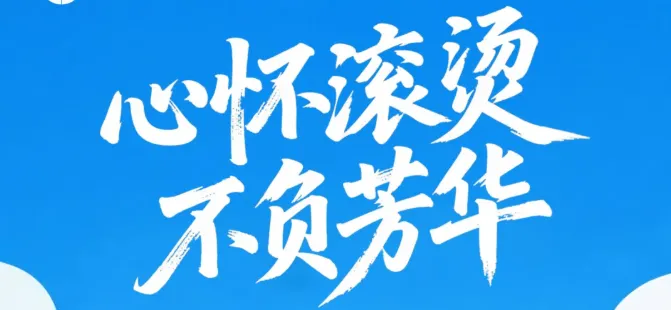 致初三家长:中考倒计时 选对高中 给孩子更稳的未来 第7张 致初三家长:中考倒计时 选对高中 给孩子更稳的未来 第7张