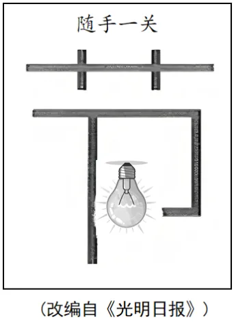 2025年广州中考道德与法治真题(含答案) 第8张