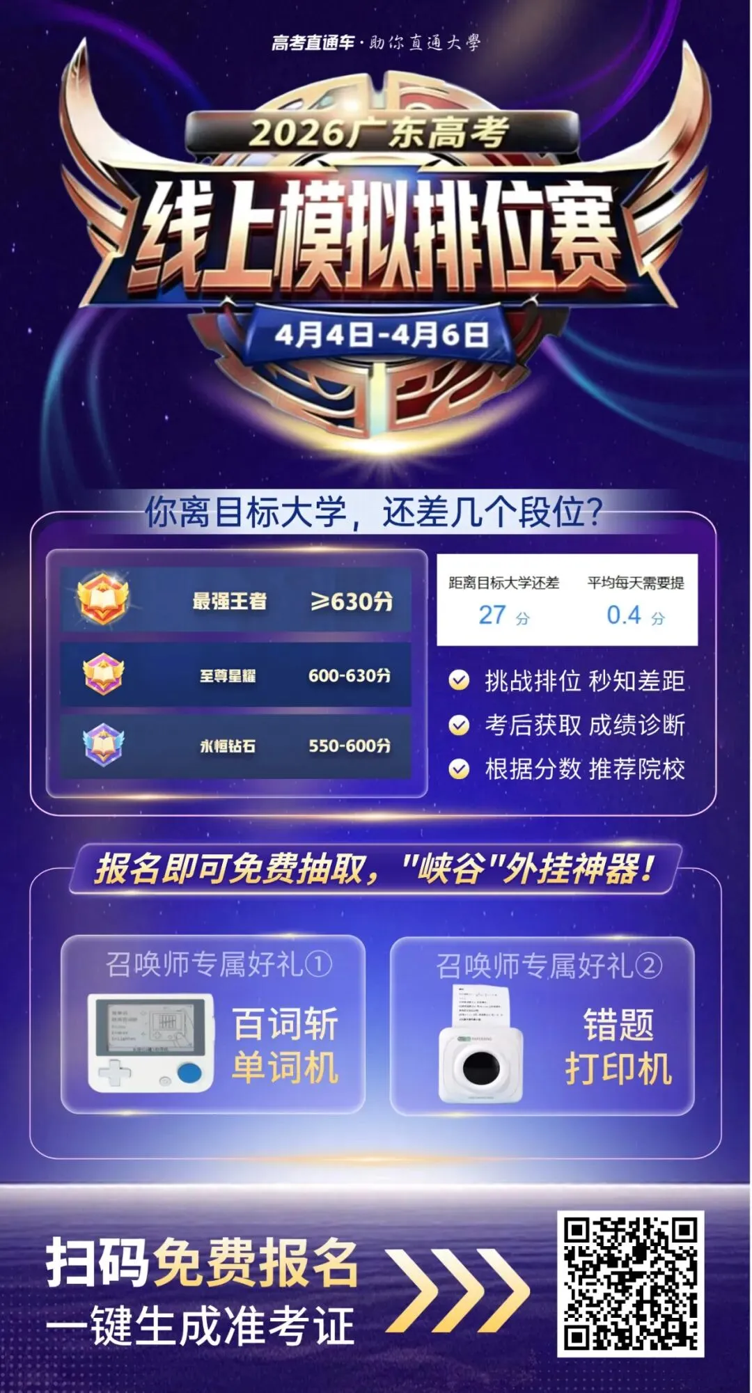 热议!家长要求恢复生地中考计分,教育厅回应来了 第15张 热议!家长要求恢复生地中考计分,教育厅回应来了 第15张