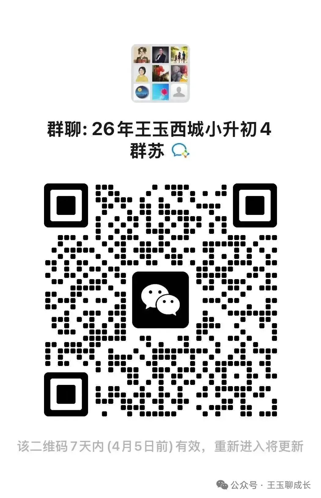 2025北京中考数据深扒:数学是关键“分水岭”! 第6张 2025北京中考数据深扒:数学是关键“分水岭”! 第6张