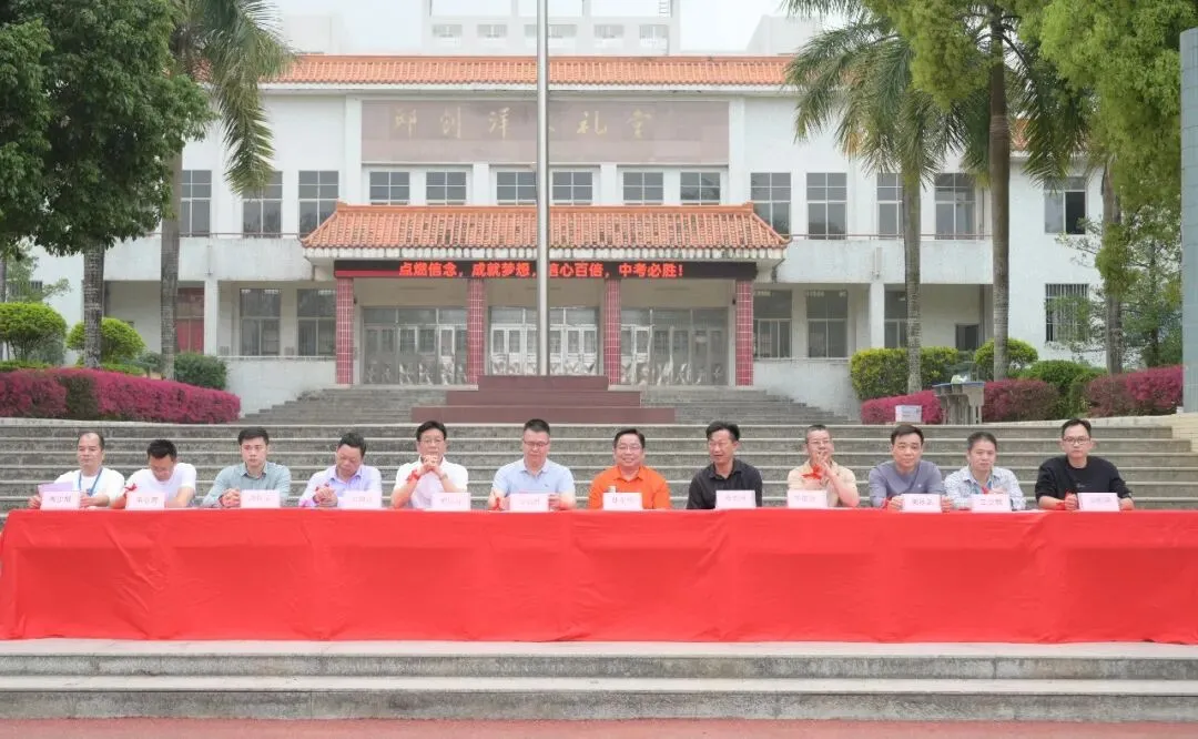 百年梅峰燃壮志 奋楫扬帆战中考|普宁市梅峰中学隆重举行学业奖表彰暨2026年冲刺誓师大会 第2张 百年梅峰燃壮志 奋楫扬帆战中考|普宁市梅峰中学隆重举行学业奖表彰暨2026年冲刺誓师大会 第2张