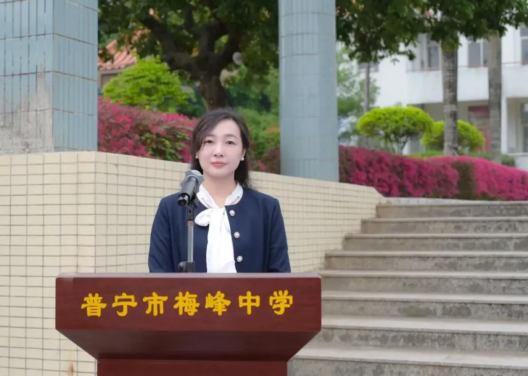 百年梅峰燃壮志 奋楫扬帆战中考|普宁市梅峰中学隆重举行学业奖表彰暨2026年冲刺誓师大会 第3张 百年梅峰燃壮志 奋楫扬帆战中考|普宁市梅峰中学隆重举行学业奖表彰暨2026年冲刺誓师大会 第3张