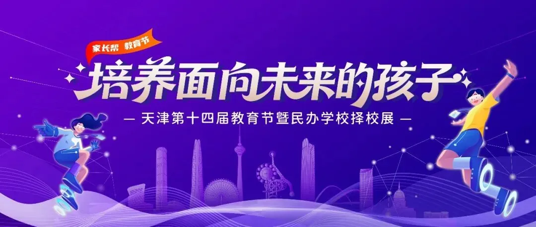 内部资料!2026年天津中考白皮书领取通知 第5张