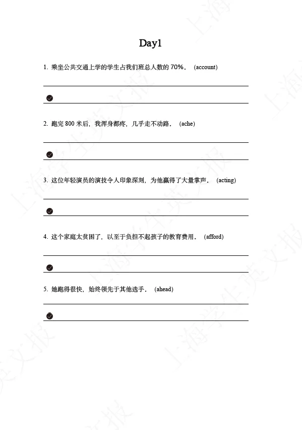中译英练习194句 | 中考词汇句型,来练! 第5张 中译英练习194句 | 中考词汇句型,来练! 第5张