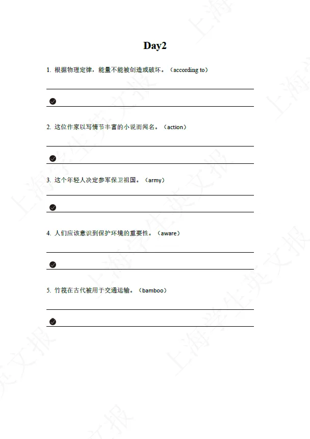 中译英练习194句 | 中考词汇句型,来练! 第6张 中译英练习194句 | 中考词汇句型,来练! 第6张