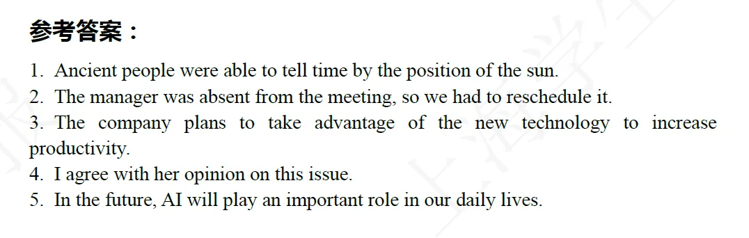 中译英练习194句 | 中考词汇句型,来练! 第9张 中译英练习194句 | 中考词汇句型,来练! 第9张