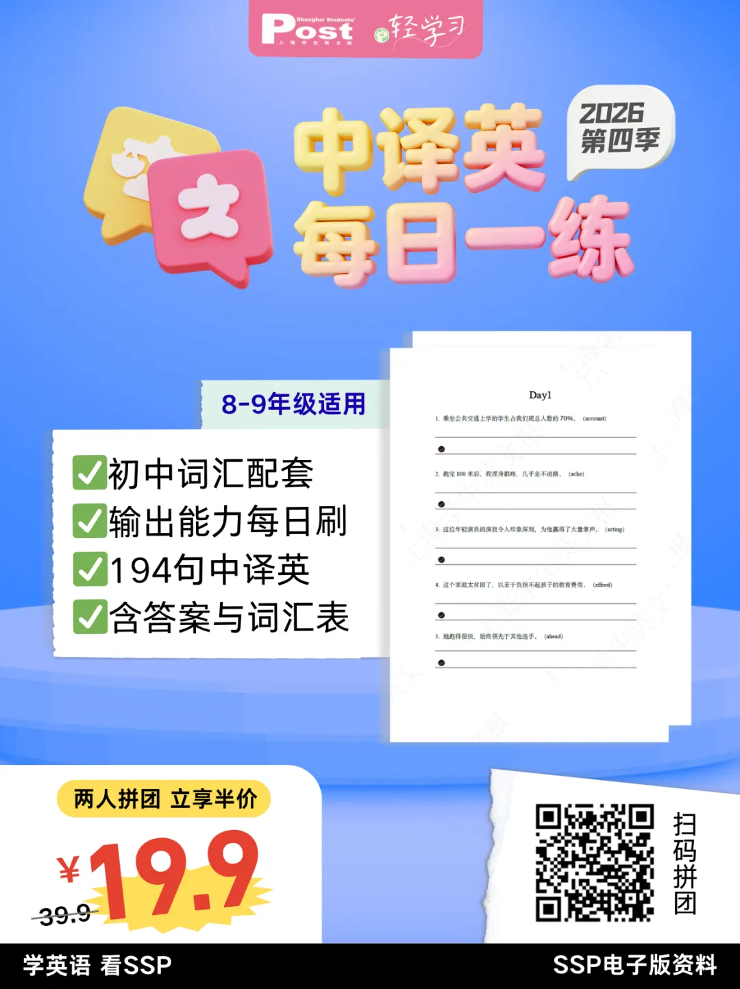 中译英练习194句 | 中考词汇句型,来练! 第14张 中译英练习194句 | 中考词汇句型,来练! 第14张