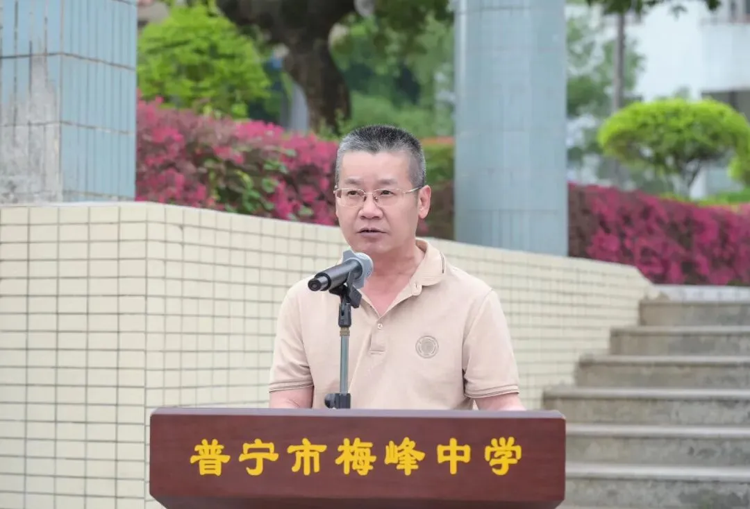 百年梅峰燃壮志 奋楫扬帆战中考|普宁市梅峰中学隆重举行学业奖表彰暨2026年冲刺誓师大会 第13张 百年梅峰燃壮志 奋楫扬帆战中考|普宁市梅峰中学隆重举行学业奖表彰暨2026年冲刺誓师大会 第13张
