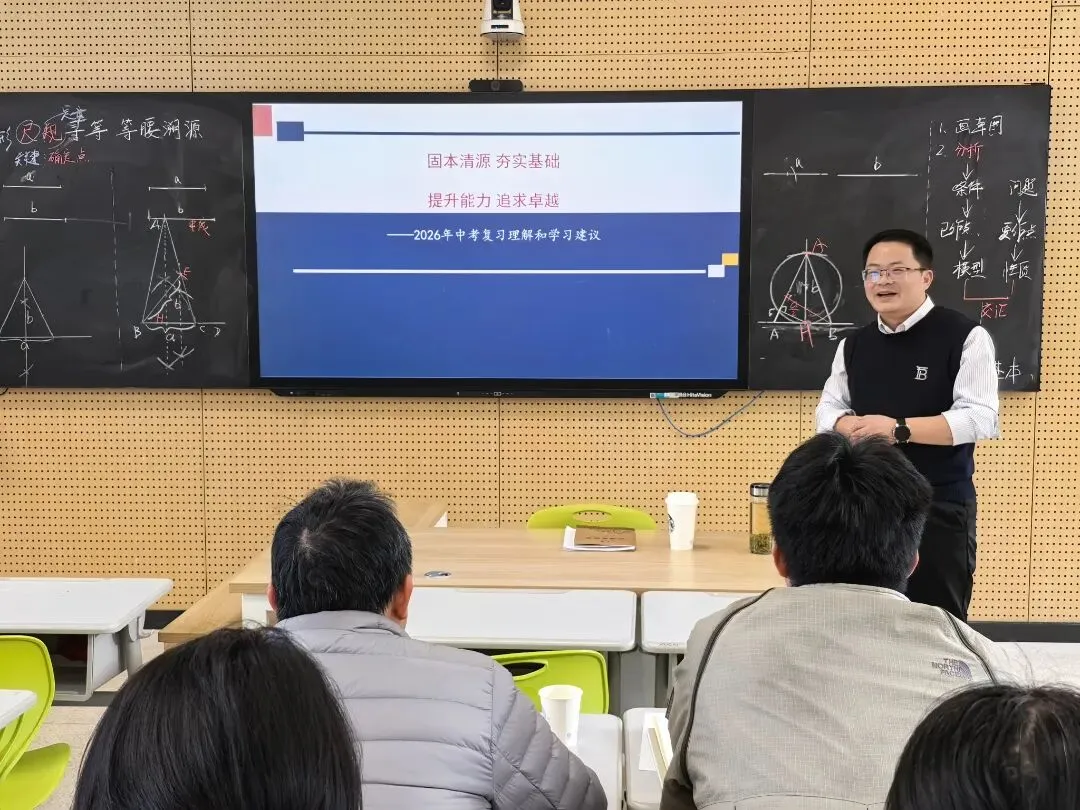 中华雨山·师者 | 深耕中考教研 赋能课堂提质 ——我校数学组专题讲座与课堂研讨如期开展 第5张
