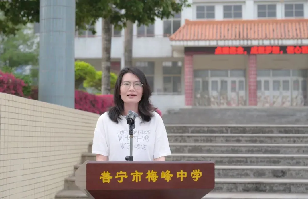 百年梅峰燃壮志 奋楫扬帆战中考|普宁市梅峰中学隆重举行学业奖表彰暨2026年冲刺誓师大会 第25张 百年梅峰燃壮志 奋楫扬帆战中考|普宁市梅峰中学隆重举行学业奖表彰暨2026年冲刺誓师大会 第25张