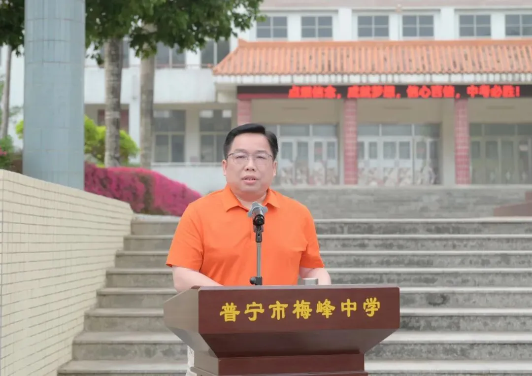 百年梅峰燃壮志 奋楫扬帆战中考|普宁市梅峰中学隆重举行学业奖表彰暨2026年冲刺誓师大会 第27张 百年梅峰燃壮志 奋楫扬帆战中考|普宁市梅峰中学隆重举行学业奖表彰暨2026年冲刺誓师大会 第27张