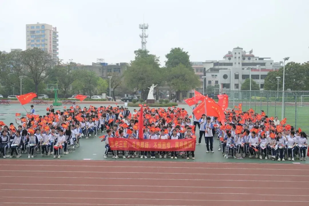 百年梅峰燃壮志 奋楫扬帆战中考|普宁市梅峰中学隆重举行学业奖表彰暨2026年冲刺誓师大会 第32张 百年梅峰燃壮志 奋楫扬帆战中考|普宁市梅峰中学隆重举行学业奖表彰暨2026年冲刺誓师大会 第32张