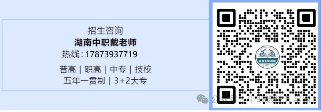 2026年参考株洲市及各县区中考高中录取分数线汇总 第10张