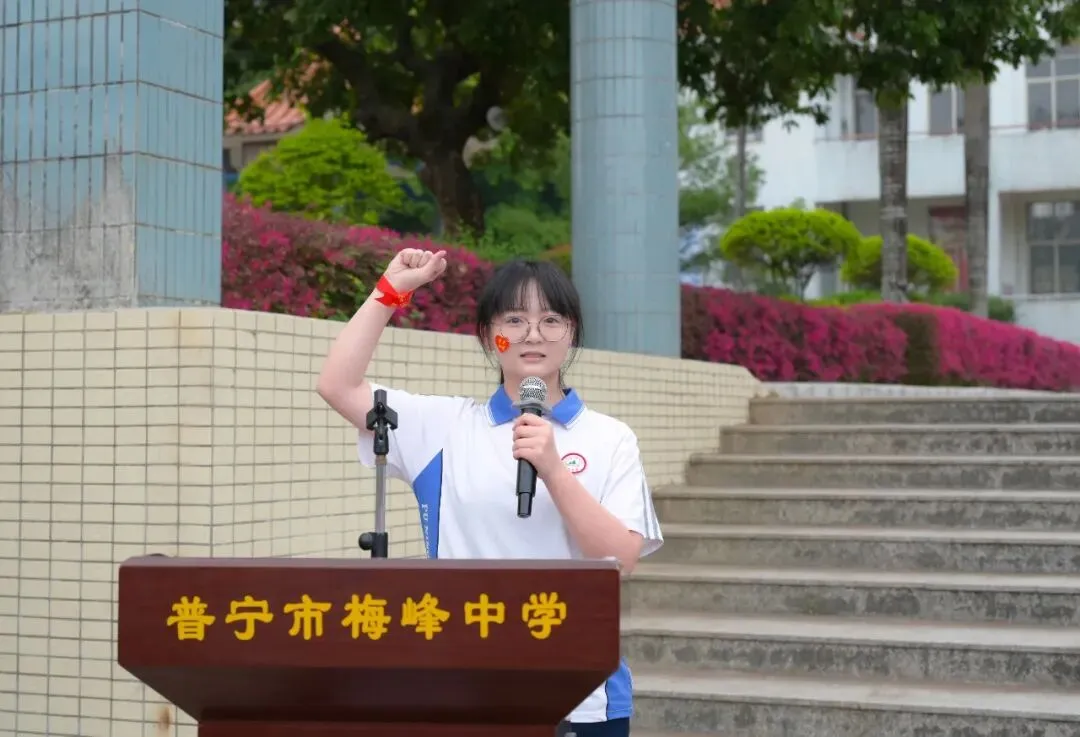 百年梅峰燃壮志 奋楫扬帆战中考|普宁市梅峰中学隆重举行学业奖表彰暨2026年冲刺誓师大会 第35张 百年梅峰燃壮志 奋楫扬帆战中考|普宁市梅峰中学隆重举行学业奖表彰暨2026年冲刺誓师大会 第35张