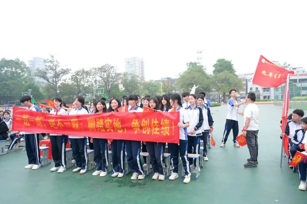 百年梅峰燃壮志 奋楫扬帆战中考|普宁市梅峰中学隆重举行学业奖表彰暨2026年冲刺誓师大会 第42张 百年梅峰燃壮志 奋楫扬帆战中考|普宁市梅峰中学隆重举行学业奖表彰暨2026年冲刺誓师大会 第42张