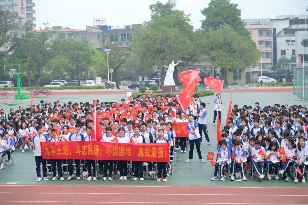 百年梅峰燃壮志 奋楫扬帆战中考|普宁市梅峰中学隆重举行学业奖表彰暨2026年冲刺誓师大会 第45张 百年梅峰燃壮志 奋楫扬帆战中考|普宁市梅峰中学隆重举行学业奖表彰暨2026年冲刺誓师大会 第45张