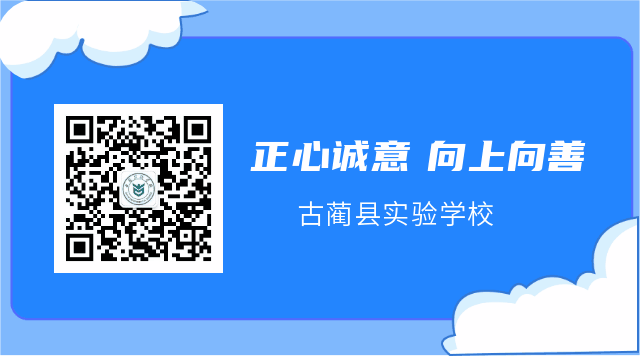 聚焦中考备考 共研数学提质——古蔺县初中学业水平考试数学教研活动在古蔺县实验学校举行 第12张