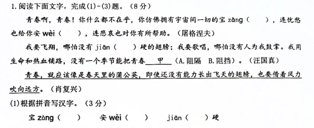 拱墅区2025年中考一模语文试卷深度分析|附作文解析 第2张
