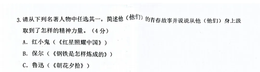 拱墅区2025年中考一模语文试卷深度分析|附作文解析 第3张