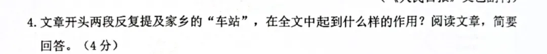 拱墅区2025年中考一模语文试卷深度分析|附作文解析 第4张