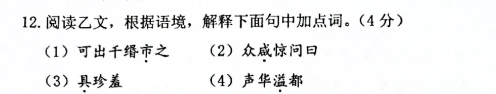 拱墅区2025年中考一模语文试卷深度分析|附作文解析 第7张