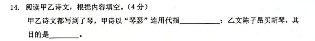 拱墅区2025年中考一模语文试卷深度分析|附作文解析 第8张
