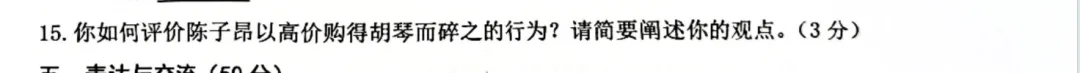 拱墅区2025年中考一模语文试卷深度分析|附作文解析 第9张
