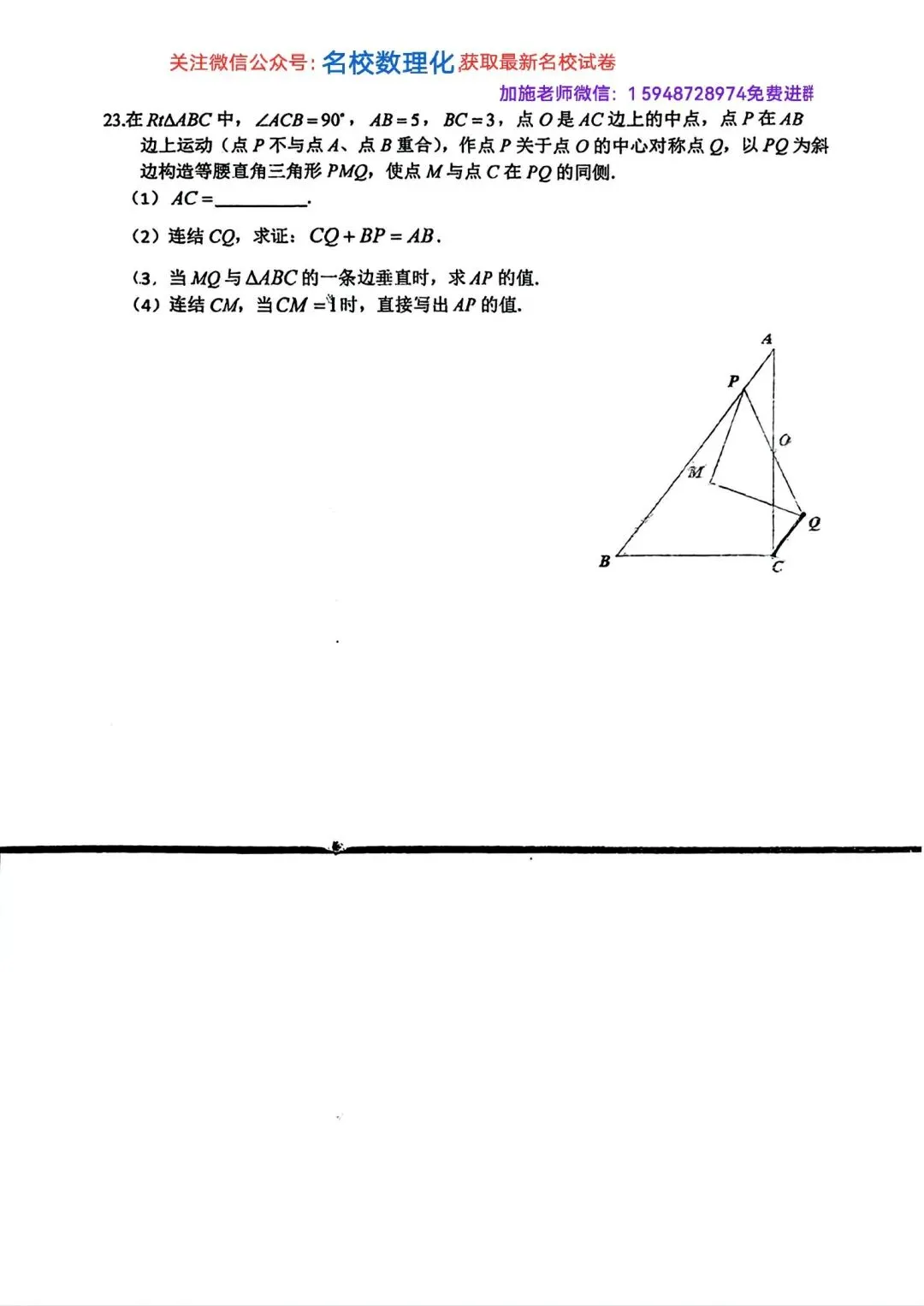 2026年长春初三名校数学试卷3套解放周考3+力旺周考4【带参考答案】+惠仁周考4 第12张