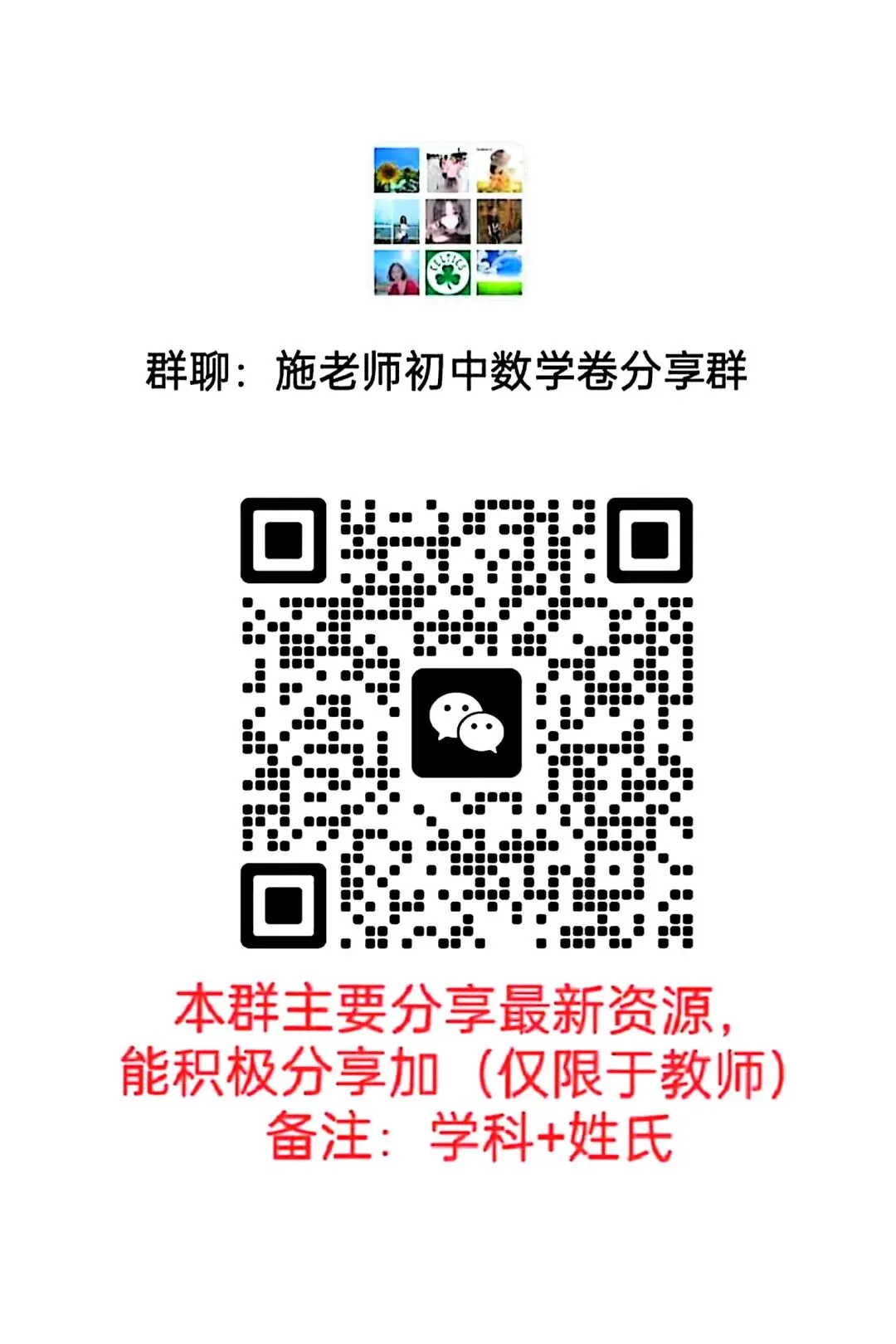 2026年长春初三名校数学试卷3套解放周考3+力旺周考4【带参考答案】+惠仁周考4 第21张