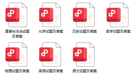 【中考一模】河南省禹州市2025-2026学年中考一模(7科全)试题及参考答案 第1张