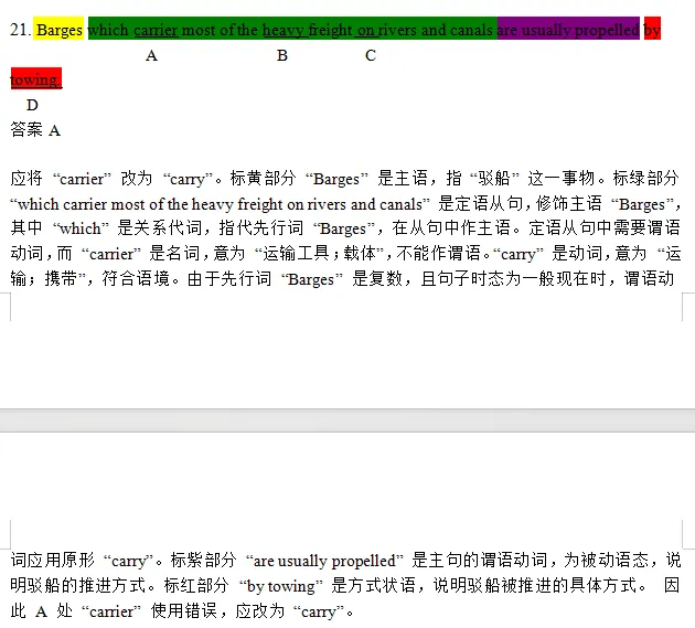 老托福真题详解05 第3张