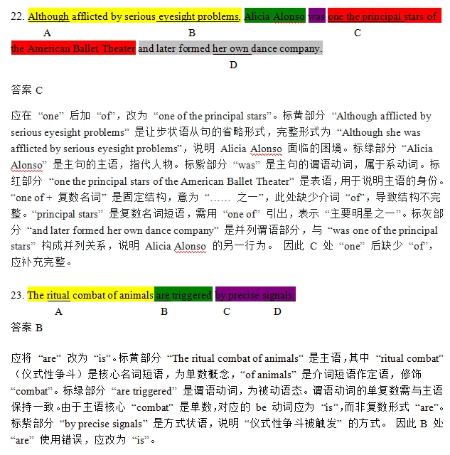 老托福真题详解05 第4张