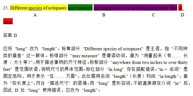 老托福真题详解05 第6张