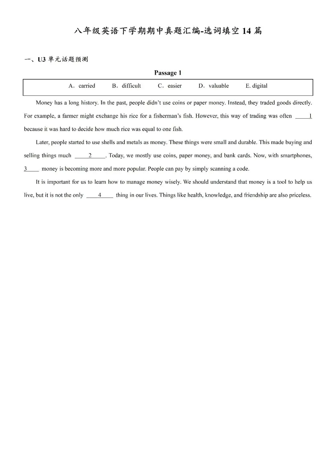 【选词填空】八年级英语下学期期中真题汇编-选词填空14篇 第2张